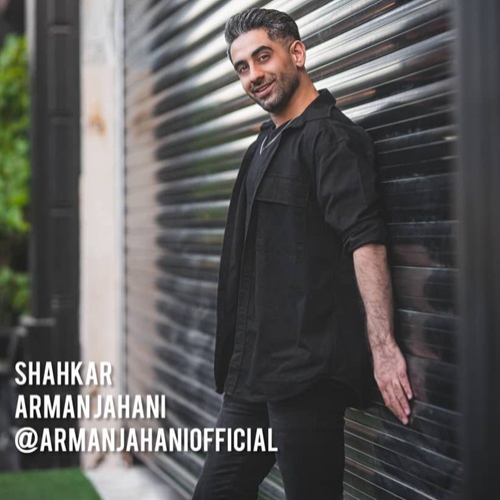 آرمان جهانی شاهکار
